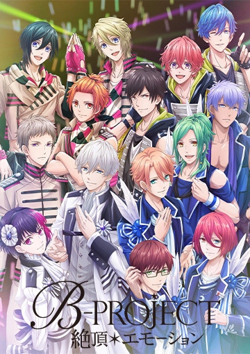 Проект-Б: Кульминационные эмоции