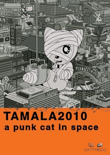 Тамала 2010: Кошка-оторва в космосе